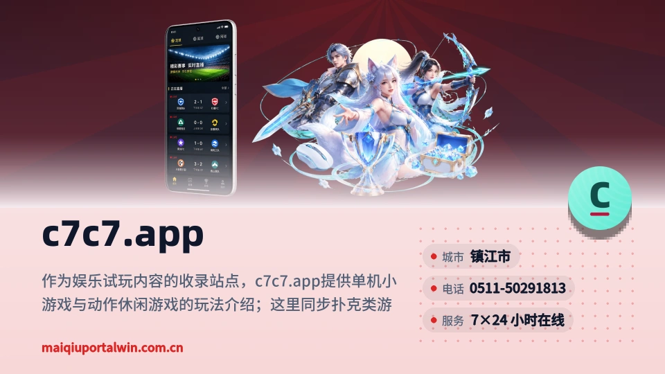探索c7c7.app